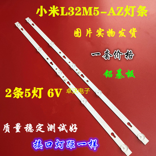 适用于TCL 32F6B灯条32D1200 GL 32HR332M05A7 V0 一套2根5珠6V灯