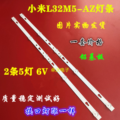 适用于TCL 32F6B灯条32D1200 GL 32HR332M05A7 V0 一套2根5珠6V灯