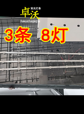 适用于组装机器CZ026-001DLM-3850308S-A0灯条液晶LED背光铝板