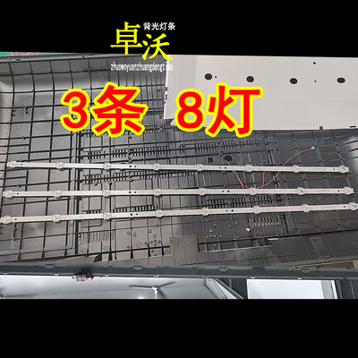 适用于组装机器CZ026-001DLM-3850308S-A0灯条液晶LED背光铝板