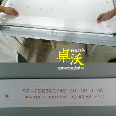 适用于希沃BF86ED灯条RF-F0860074SF30-0801 A0屏S86C-UHD