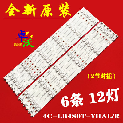 适用于东芝48L3453C液晶灯条006-P2K2094A 4C-LB480T-YHAL/R 48A