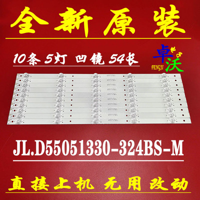 适用于微鲸55D2UA/G灯条JL.D55051330-324BS-M显示屏BOEI550WQ1