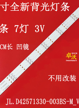 适用于海信LED43HS266 HZ43H33Y灯条JL.D42571330-003BS/FS-M_V01
