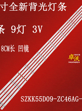 适用于康佳55x3 55K6 55T3PRO 55SN3PRO灯条SZKK55D09-ZC46AG-04