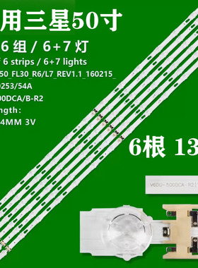 适用于三星UA50KUF31E灯条V6DU-500DCB-R2 V6DU-500DCA