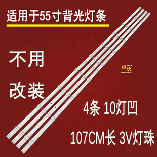 适用于海尔LU55D31(PRO) 创维55A33灯条 303SW550072D