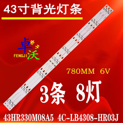 适用于TCL L43P1A-F灯条 D43A810灯条 D43A710灯条4C-LB4308灯条
