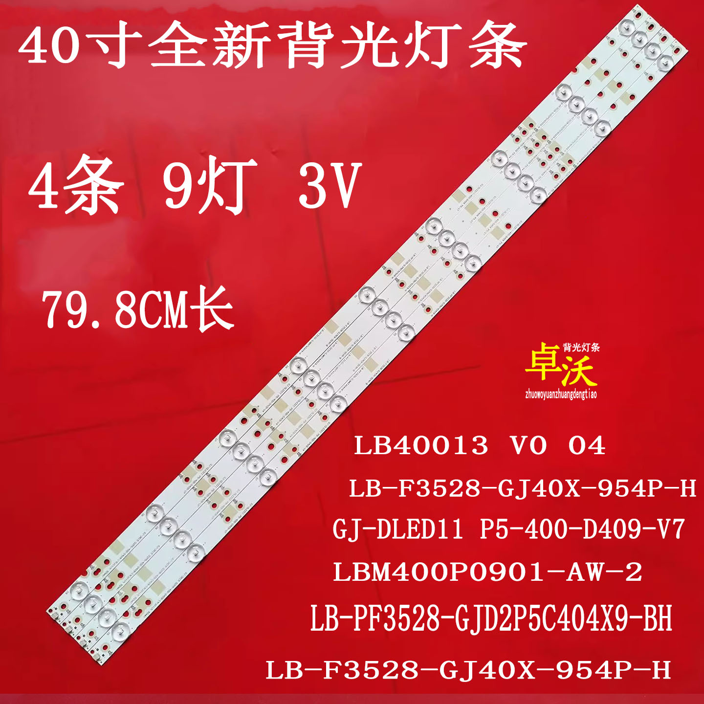 LB-PF3528-GJD2P5C404X9-BH LB-PF3030-GJMNT404X9-灯条