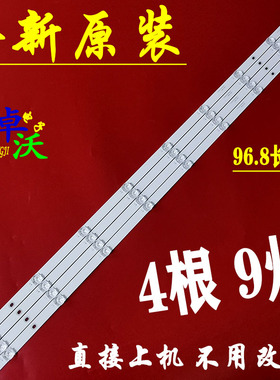 适用于长虹50DP600灯条 CH50L73A-V01 JL.D50091330-002FS-M LB-