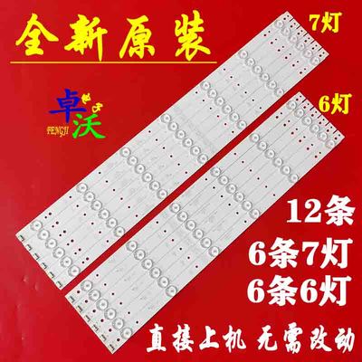 适用于酷开K55灯条K55J 55K2灯条5800-W55004-RP