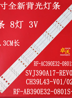 适用于长虹LED39D3000ID 39D2060G LED39D720 39D2000N灯条