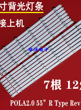 适用于LG 55LA6200-CN灯条55LN5400-CN灯条LG innotek POLA2.0 5