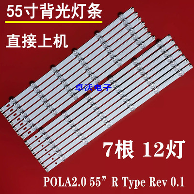 适用于LG 55LA6200-CN灯条55LN5400-CN灯条LG innotek POLA2.0 5