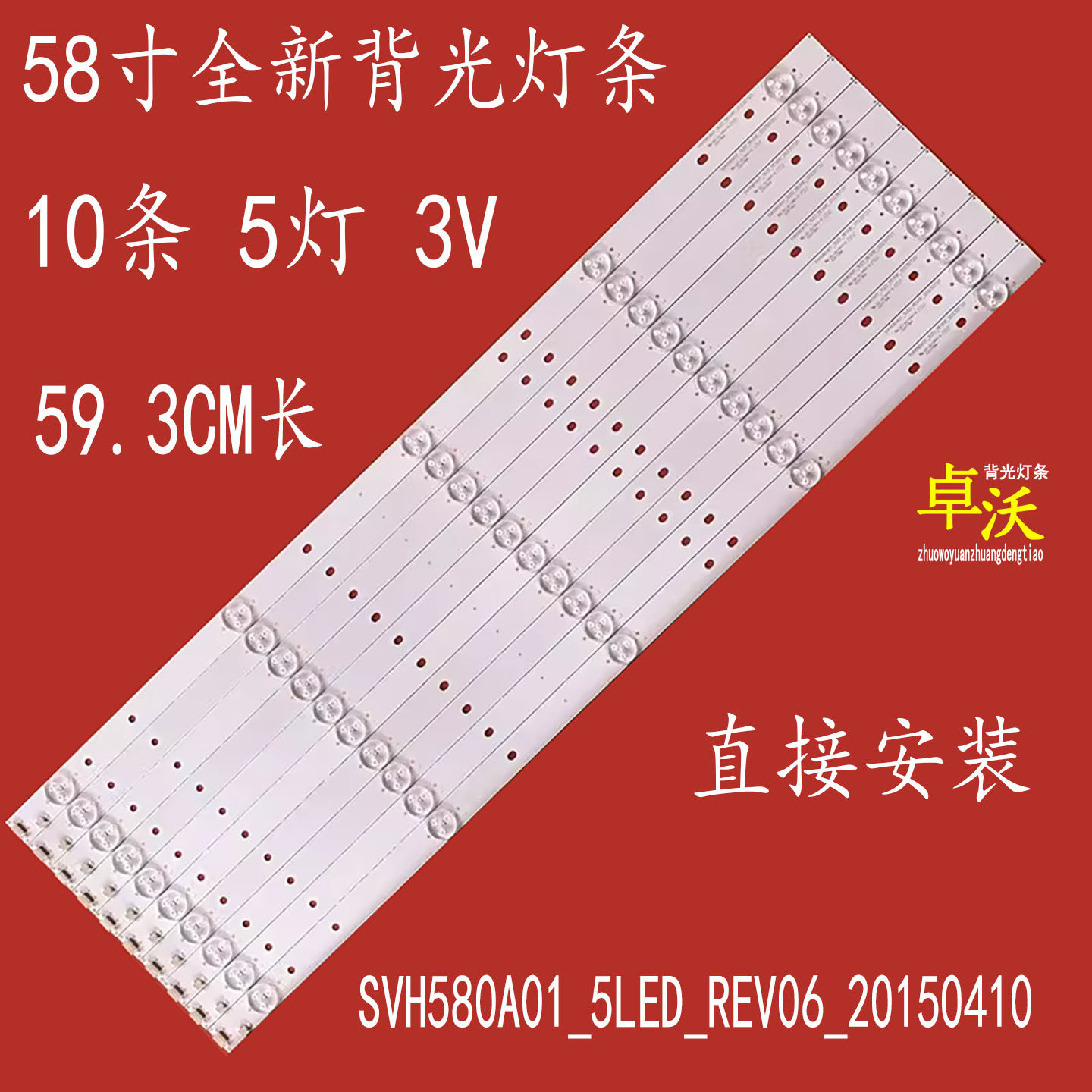 适用于夏普LCD-60UE20A灯条SVH580A01_5LED_REV06_20150410 10条