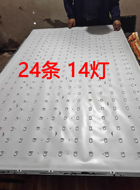 组装86寸液晶JJ-0606-D86081401BM-S 200725J 31-860-AM1-01灯条