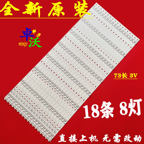 康佳QLED65X80ALED65X80U灯条