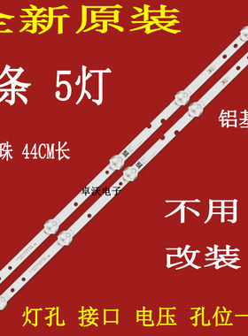 适用于BG32A100灯条JL.D236D050622(HL)-02液晶电视背光5灯2条背