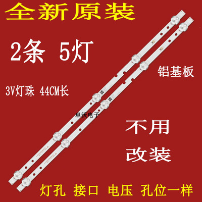 杂牌23寸电视机灯条HY-BR236B1