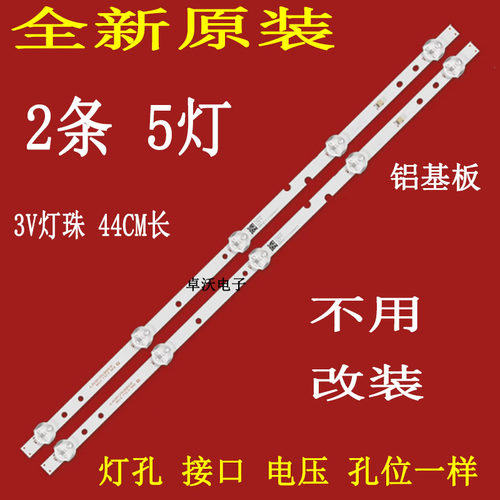 杂牌23寸电视机灯条HY-BR236B1