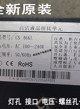 适用于适合高清液晶拼接单元CS 466L灯条一套测试好