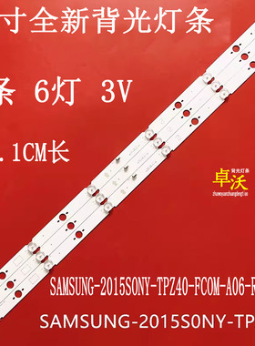 适用于索尼KDL-40W650D KLV-40W652D KDL-40W656D灯条