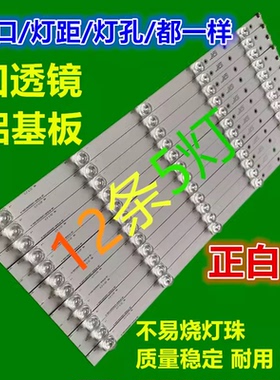 适用于乐视D504FCN1 D504FCN2电视灯条LB-PF3030-LS0D225012X5-H