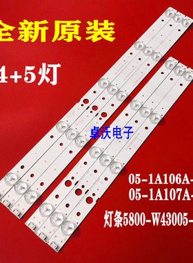 适用于创维43E3灯条5800-W43005-RP00/LP00 05-1A107A-03A电视背