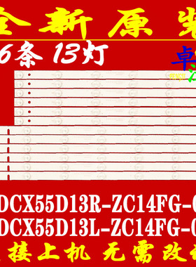 适用于卓沃ZDCX32D13L/ZDCX55D13R-ZC14FG-04灯条303CX550041/42