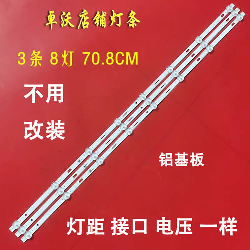 适用于方正FZ420TAF灯条HY-C385F2 23583200514屏PANDA385L/R