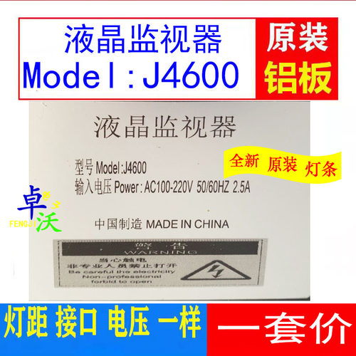适用于液晶监视器Model:J4600灯条17DLB43ULXR1液晶背光10条一套