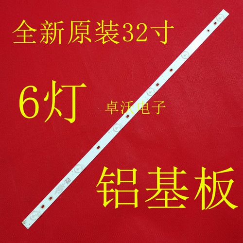 适用于32寸HFSX32D06-ZC21AG-04灯条303HX320034