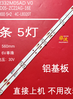 适用于小米L32M5-EC灯条TCL32D05-ZC22AG-31E 32HR332M05AD
