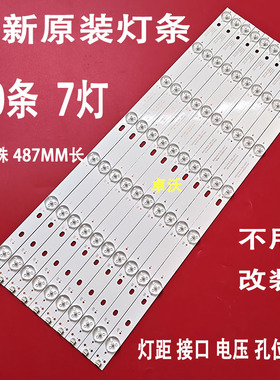 适用于康乐KA50D灯条PB14D4873BL041-004H背光灯一套