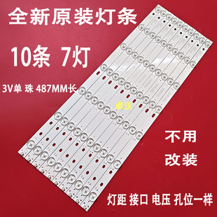 DL6M07C5216M48D408 01A 适用于先科52HD640灯条型号RH43 D5002X