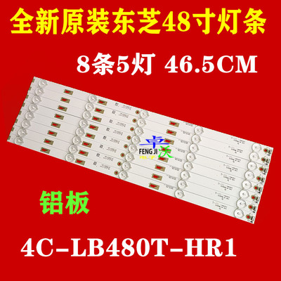 适用于东芝48L2500C 48L25EBC灯条48L2600C灯条48L26CMC 灯条