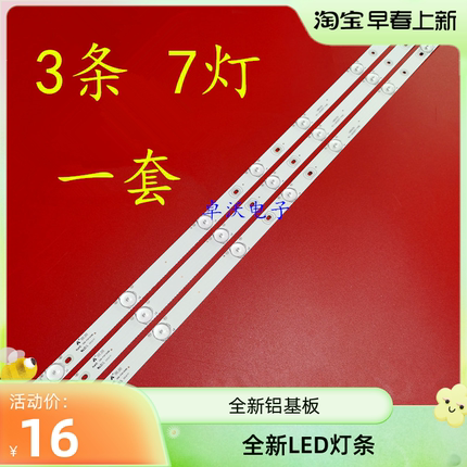 适用于清华同方LE-32TL2800X 灯条ECH0M-32CL-4632CL011/012/013