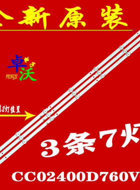 适用于康佳KKTV K40 K40K5灯条40E9 3X7 7S1P 1210 CC02400D760V