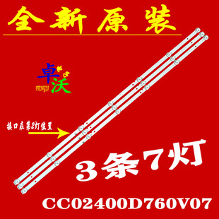 适用于康佳KKTV K40 K40K5灯条40E9 3X7 7S1P 1210 CC02400D760V