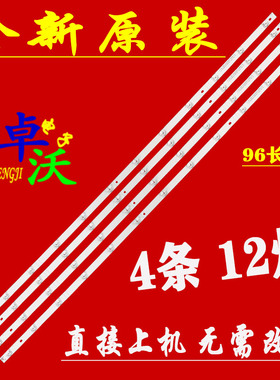 适用于50寸液晶背光灯条CRH-BK50S1U923030T04128AT-REV1.2 4条1