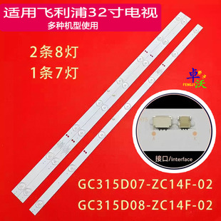 32HFF3252 32PFL3042 PFL3241 适用于利浦32PFL3046