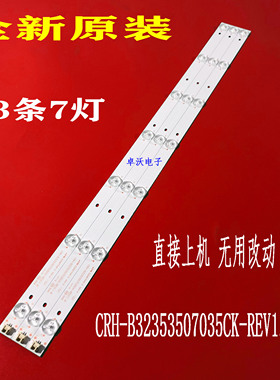 适用于海尔32K31A LE32A30G灯条LED32D05-ZC26AG-02T 3033200521