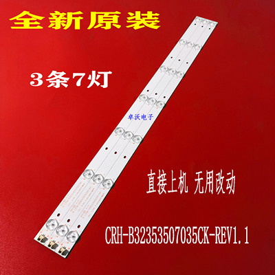 适用于海尔LE32AL88G31\H32E81\LE32R31灯条HE32L42A\42B-V02 DS