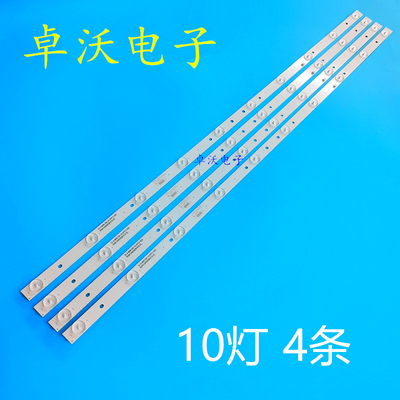 适用于杂牌43寸43D3503V1W10C1B82810M-ZP-B灯条4条10灯828MM