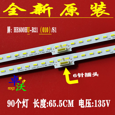 适用于海信LED60EC550A/LED60K380U灯条LT-1136287-A RSAG8.038.