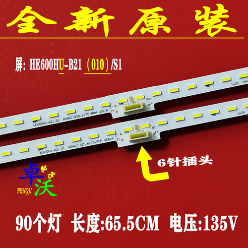适用于海信LED60EC720US LED60MU7000U HE600M7U41灯条RSAG7.820