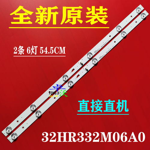 适用于TCL L32D99  先锋LED-32B75灯条4C-LB320T-GY6