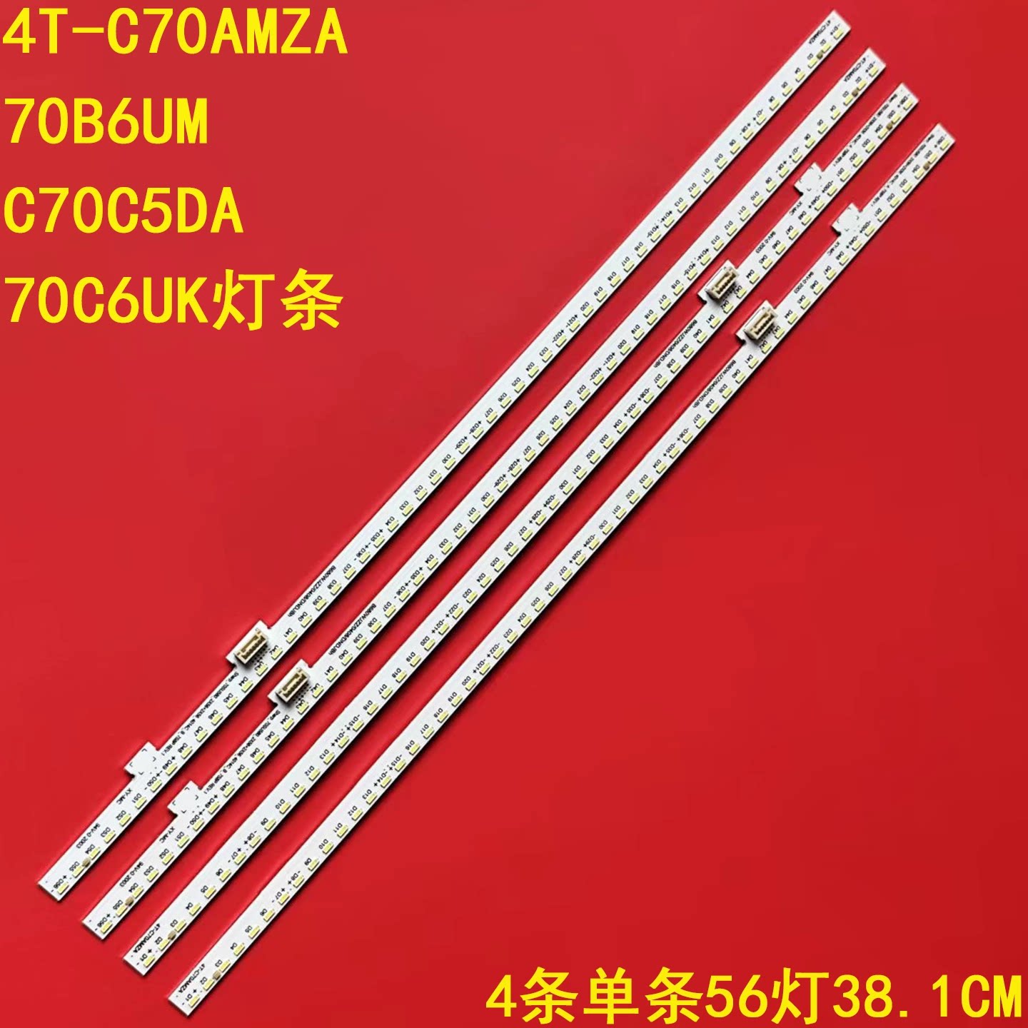 适用夏普4T-C70AMZA 70B6UM C70C5DA 70C6UK灯条70su580_2X56背光