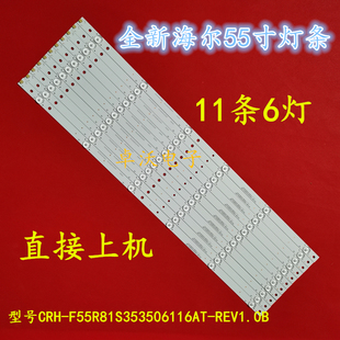 适用于海尔LE55AL88U52灯条CRH-B55353506114B1-REV1.2 B灯条LSC