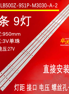 适用于康家LED52HS96 LED52HS96灯条CEJJ-LB500Z-9S1P-M3030-A-2